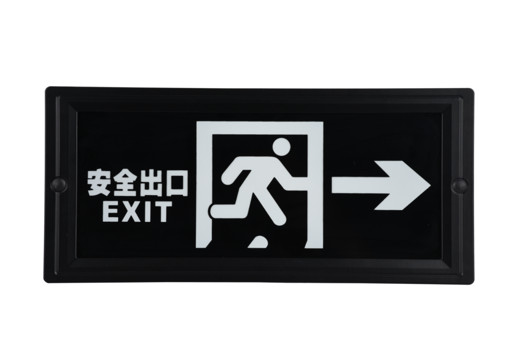 安全出口指示右向燈DSC_2725、DSC_2761、DSC_2797