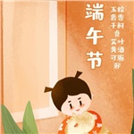 湖南大唐電氣祝您端午安康！