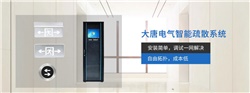 什么是智能消防疏散指示系統(tǒng)，智能消防疏散指示系統(tǒng)工作原理[圖解]