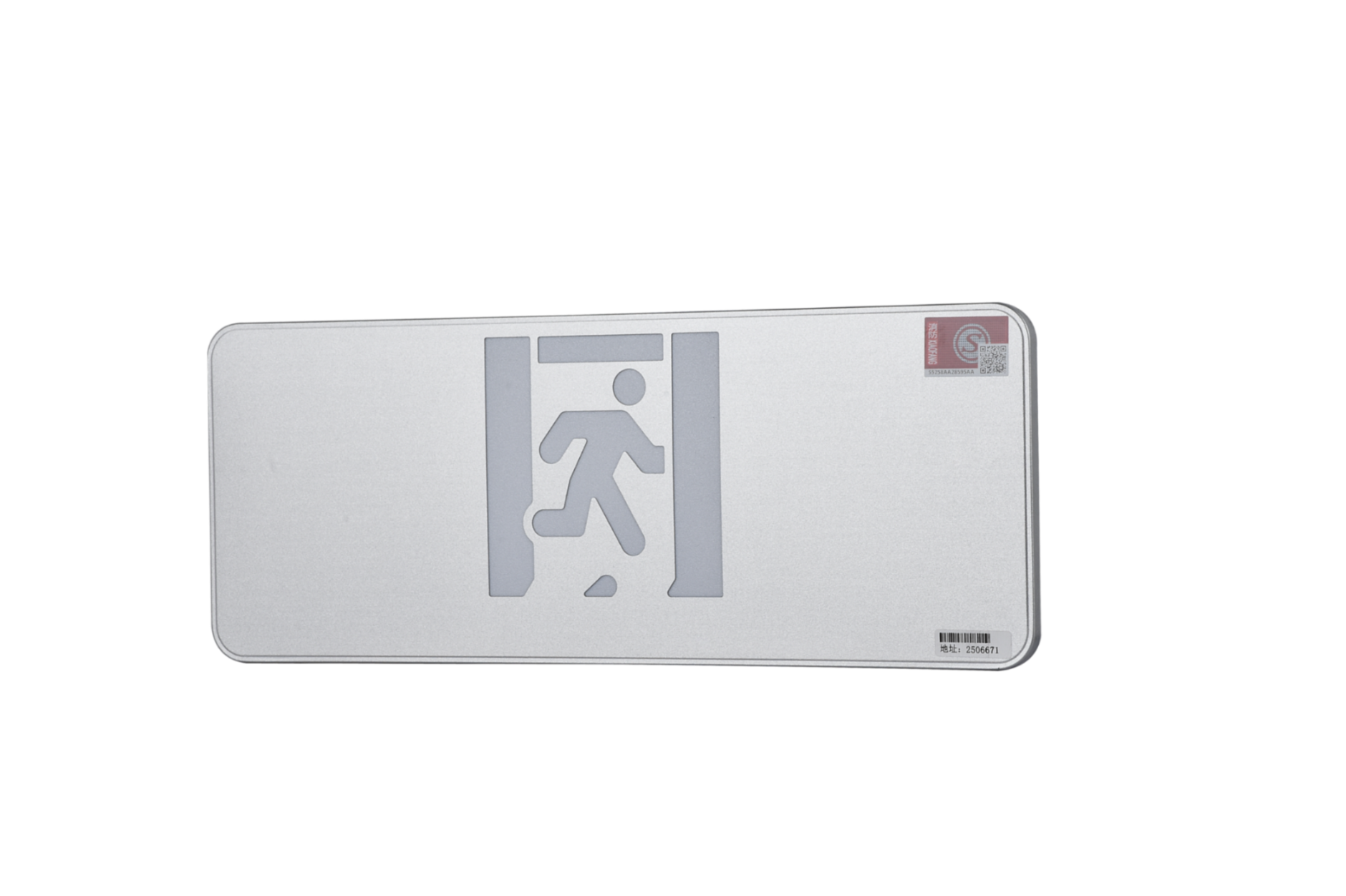 A型消防應(yīng)急標(biāo)志燈具（大型標(biāo)志燈）DSC_2640、DSC_2776
