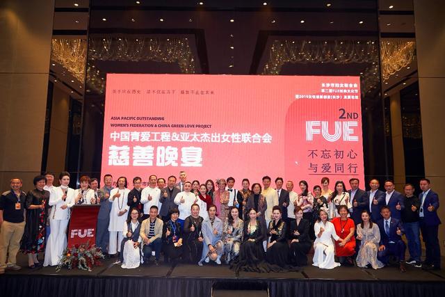 政府、亞太杰出女性聯(lián)合會及中國青愛工程領導與善款、善品捐贈者合影留念