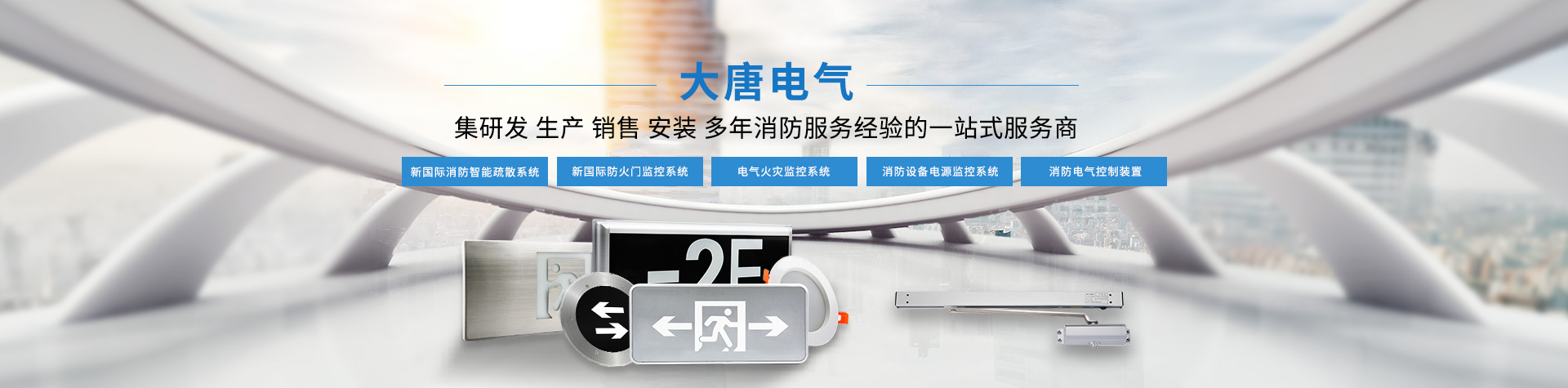 智能疏散系統(tǒng)廠家有哪些，智能疏散系統(tǒng)長沙本土廠家[廠家直供]